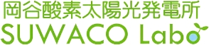 SUWACO Labo
